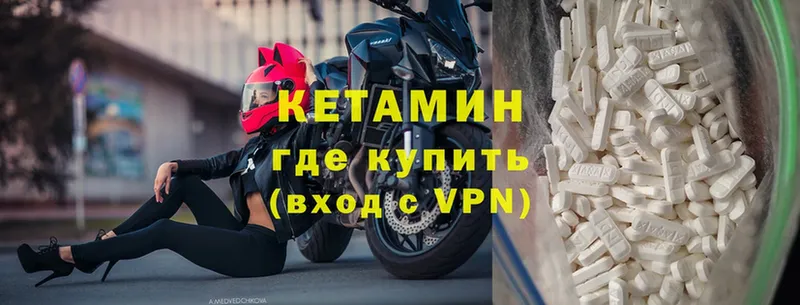 КЕТАМИН ketamine  Ленинск-Кузнецкий 