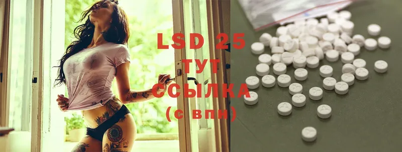 LSD-25 экстази кислота  Ленинск-Кузнецкий 